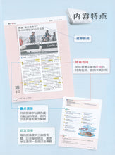 爱上读报-看新闻.学语文4