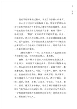 燃烧的狮子 - 尤今小说