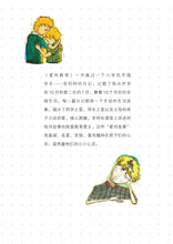 爱的教育-世界经典名著新加坡学生读本