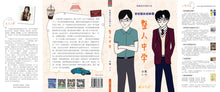 整人中学-穿校服的老师 2