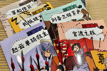 三国演义-新加坡小学生拼音图画书~第二系列5本套装(6-10) / Three Kingdoms 5 books pack with Hanyu Pinyin (Book 6 to 10)