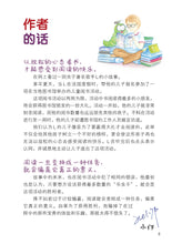 谁才是真正的大书虫?- 小邝米朵图画故事系列 6