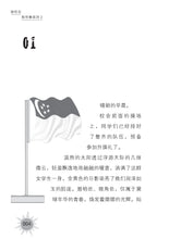 不灭的光-何若锦少年小说