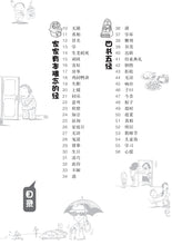 一本正经漫画之家在新加坡- 翁添保单格漫画 Comics Book
