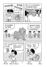 小白龙文化读本 2(2021修订版)