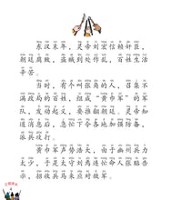 三国演义-新加坡小学生拼音图画书~第一系列5本套装(1-5)/ Three Kingdoms 5 books pack with Hanyu Pinyin(Book 1 to 5)