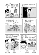 小白龙文化读本 2(2021修订版)