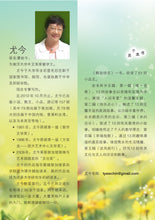 释放快乐-尤今小品