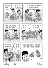小白龙文化读本 2(2021修订版)