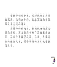 官渡之战-新加坡小学生拼音图画书:三国演义6 Children Book with Hanyu Pinyin