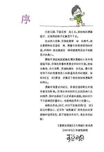 又是这一班2(再版)-四格校园漫画(翁添保)Comics Book