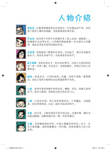 又是这一班2(再版)-四格校园漫画(翁添保)Comics Book