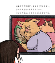 妹妹不是美人鱼-儿童心灵健康成长绘本2 / Picture books to support children's mental health awareness