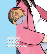 妹妹不是美人鱼-儿童心灵健康成长绘本2 / Picture books to support children's mental health awareness