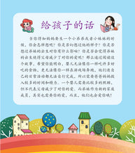 妹妹不是美人鱼-儿童心灵健康成长绘本2 / Picture books to support children's mental health awareness