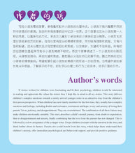 妹妹不是美人鱼-儿童心灵健康成长绘本2 / Picture books to support children's mental health awareness