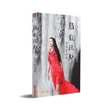 离散流声-铃铛作品集(赠书签)