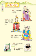 四大名著~汉语拼音版新加坡学生读本(新版) Children book with Hanyu Pinyin