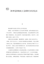 阿伽门农台阶与时间逆旅