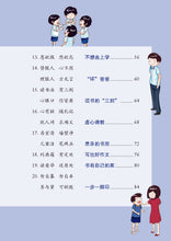 生活弟子规1与2 - 新加坡学生读本