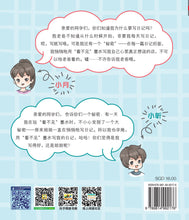 姐弟俩的秘密日记-孩子与父母的心灵对话-新加坡青少年绘图小说 Graphic Novel