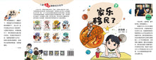 儿童心灵健康成长绘本四本套装5-8 / Picture books to support children's mental health awareness (Book 5 to 8)