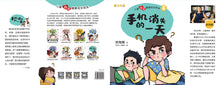 儿童心灵健康成长绘本四本套装5-8 / Picture books to support children's mental health awareness (Book 5 to 8)