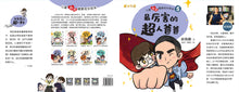 儿童心灵健康成长绘本四本套装5-8 / Picture books to support children's mental health awareness (Book 5 to 8)