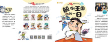 儿童心灵健康成长绘本四本套装5-8 / Picture books to support children's mental health awareness (Book 5 to 8)