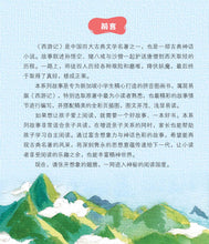 三打白骨精:新加坡小学生拼音图画书-西游记5 Children Book with Hanyu Pinyin