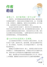 抗疫小英雄 - 小邝米朵图画故事系列 5