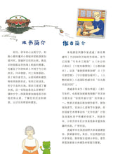 宁宁游甘榜+宁宁游新加坡河~虎威绘本优惠配套