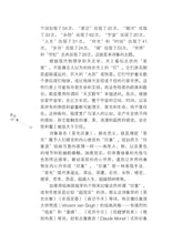 星光印象 - 何诚明诗集