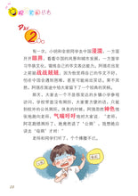 笑笑学华文全套六册-欢乐笑园丛书1-6 / Learn Chinese Through Jokes series Vol. 1-6 value pack