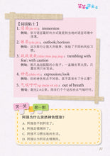 笑笑学华文全套六册-欢乐笑园丛书1-6 / Learn Chinese Through Jokes series Vol. 1-6 value pack