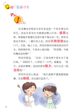 笑笑学华文全套六册-欢乐笑园丛书1-6 / Learn Chinese Through Jokes series Vol. 1-6 value pack