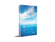 如果你是大海,不在乎那条船——卓顺发与您分享