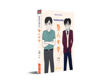 整人中学-穿校服的老师 2