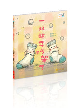 黄淑君绘本套装(一套3册)