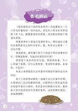 新加坡快乐小厨师绘本系列 1(1-4共4本)/ Happy Little Chef Series (4 books) with Hanyu Pinyin
