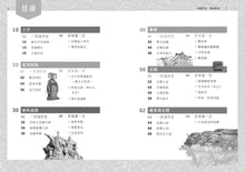中国历史原来如此(苏章恺编)