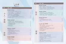 爱上读报-看新闻.学语文4