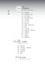 星光印象 - 何诚明诗集