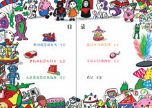 幸福玩具店-余广达绘图小说 The Happy Toy Shop-Graphic Novel