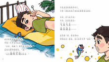 儿童心灵健康成长绘本四本套装5-8 / Picture books to support children's mental health awareness (Book 5 to 8)