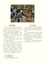 一代传奇-邵雍的智慧