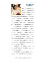 那间小小的、小小的甜点店(新加坡作家青少年小说系列)