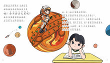 儿童心灵健康成长绘本四本套装5-8 / Picture books to support children's mental health awareness (Book 5 to 8)
