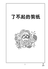 小白龙文化读本 3(2021修订版)