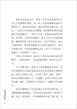 燃烧的狮子 - 尤今小说